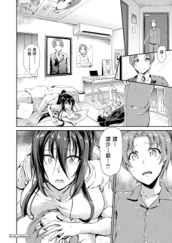 Page 56 of すいーとメイドワールド