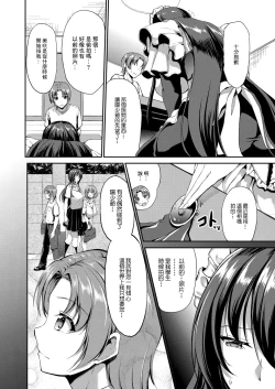 Page 60 of すいーとメイドワールド