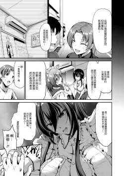 Page 61 of すいーとメイドワールド