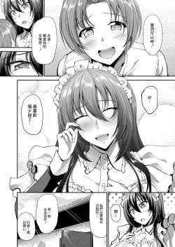 Page 80 of すいーとメイドワールド