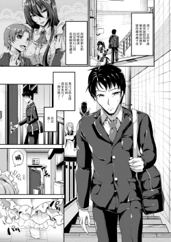 Page 83 of すいーとメイドワールド