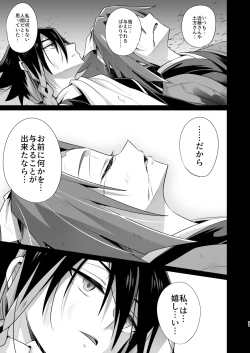 Page 71 of 脳髄餡詰.log2