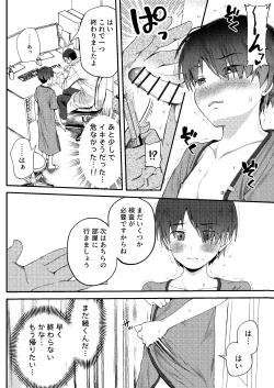 Page 20 of Hikikomori-kko ga Shuuchi MAX no Hatsu Karada Check