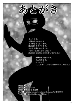 Page 40 of Kyonyuu Hitozuma Onaho Heroine Greatest Kasumi