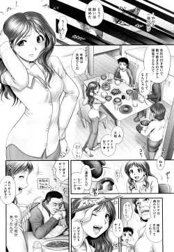 Page 200 of Ane-Kan