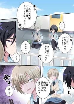 Page 15 of Saimin Appli de Akogare no Senpai o Mesu Ochi Saseru Hanashi