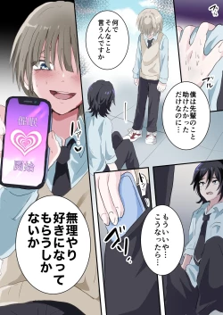 Page 17 of Saimin Appli de Akogare no Senpai o Mesu Ochi Saseru Hanashi