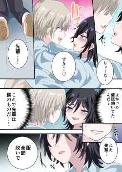 Page 20 of Saimin Appli de Akogare no Senpai o Mesu Ochi Saseru Hanashi