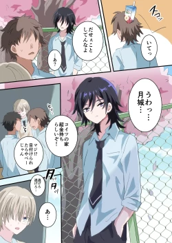Page 3 of Saimin Appli de Akogare no Senpai o Mesu Ochi Saseru Hanashi