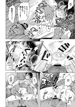 Page 25 of Nanato-kun no Sainan 2