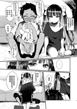 Page 10 of Subcul x Yankee