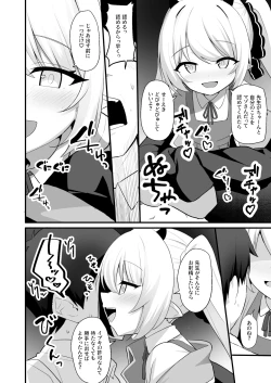 Page 11 of Kyou wa Ibuki ga Asonde Ageru!