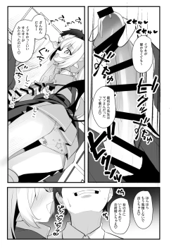 Page 12 of Kyou wa Ibuki ga Asonde Ageru!