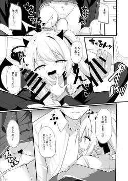 Page 14 of Kyou wa Ibuki ga Asonde Ageru!