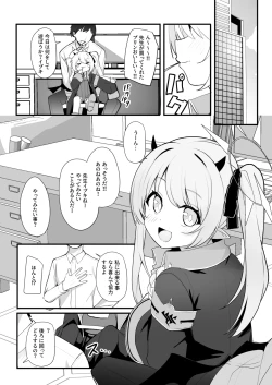 Page 2 of Kyou wa Ibuki ga Asonde Ageru!