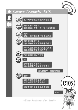Page 2 of Honjitsu wa Watashi ga Touban desu | 今天该我来值日咯