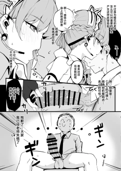 Page 5 of Honjitsu wa Watashi ga Touban desu | 今天该我来值日咯