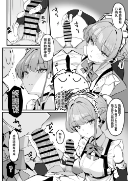 Page 6 of Honjitsu wa Watashi ga Touban desu | 今天该我来值日咯