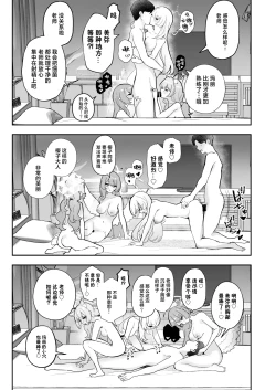 Page 17 of Dokidoki Idol Lesson | 心跳不已！！ 偶像养成必修课