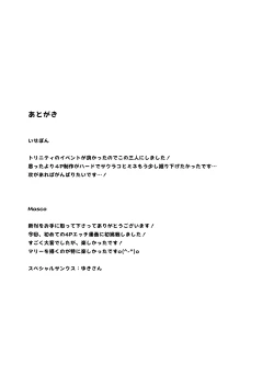 Page 29 of Dokidoki Idol Lesson | 心跳不已！！ 偶像养成必修课