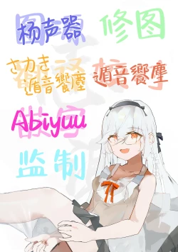 Page 31 of Dokidoki Idol Lesson | 心跳不已！！ 偶像养成必修课