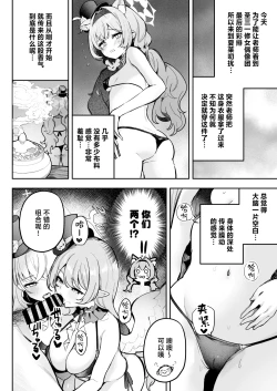 Page 4 of Dokidoki Idol Lesson | 心跳不已！！ 偶像养成必修课