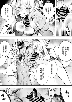 Page 7 of Dokidoki Idol Lesson | 心跳不已！！ 偶像养成必修课