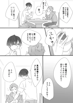 Page 10 of 知らない間に幼馴染に開発されてた