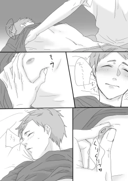 Page 13 of 知らない間に幼馴染に開発されてた