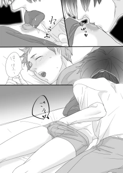 Page 14 of 知らない間に幼馴染に開発されてた