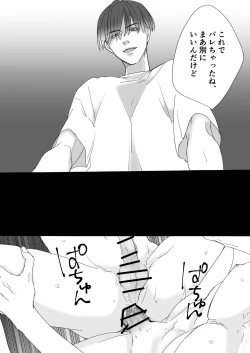 Page 18 of 知らない間に幼馴染に開発されてた