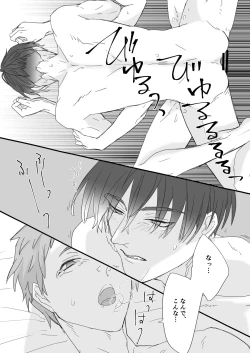 Page 21 of 知らない間に幼馴染に開発されてた