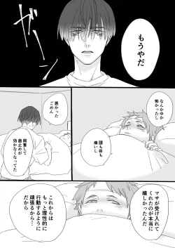 Page 30 of 知らない間に幼馴染に開発されてた