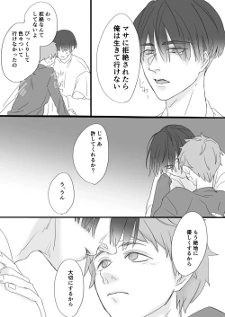 Page 31 of 知らない間に幼馴染に開発されてた