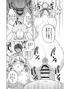 Page 16 of Saber ga Wakame ni NTR Hon
