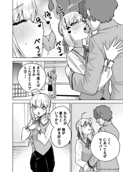 Page 8 of Saber ga Wakame ni NTR Hon
