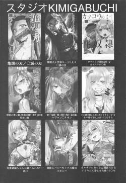 Page 19 of Make Heroine ga Ero Sugiru!