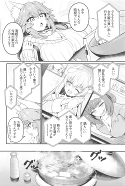 Page 3 of TamamoTamamo-san's Stay in Good Shape Workout