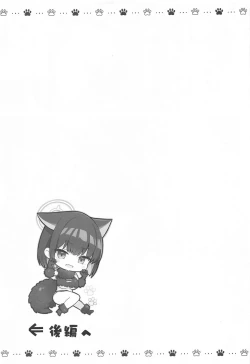 Page 18 of Sakatte Sakarare Houkago Date