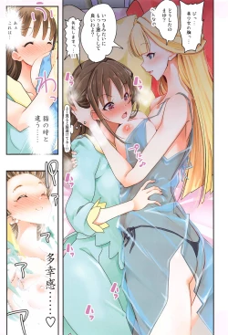 Page 12 of Kimi to Issho ni Wonderful!! 2