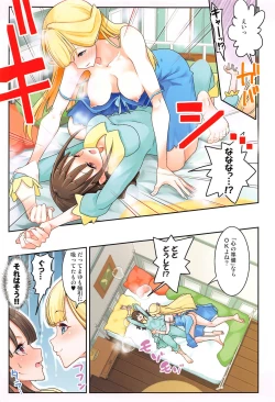 Page 14 of Kimi to Issho ni Wonderful!! 2