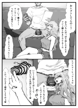 Page 15 of NukiGal! Age Body