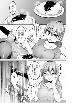 Page 195 of Shinya Enga Gekijou THE NAKASEN DRIVER +1 Digital version