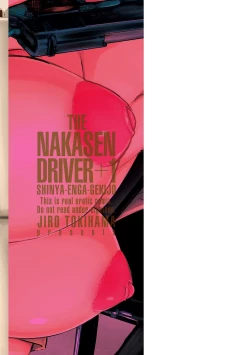 Page 217 of Shinya Enga Gekijou THE NAKASEN DRIVER +1 Digital version
