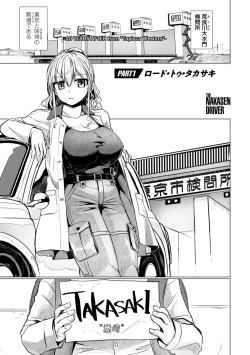 Page 5 of Shinya Enga Gekijou THE NAKASEN DRIVER +1 Digital version