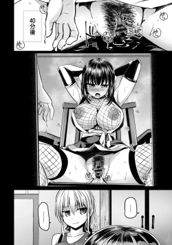 Page 62 of Shinya Enga Gekijou THE NAKASEN DRIVER +1 Digital version