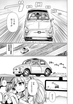 Page 9 of Shinya Enga Gekijou THE NAKASEN DRIVER +1 Digital version