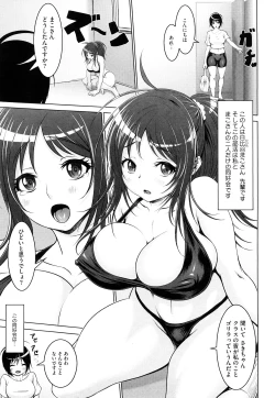 Page 126 of Nettai Banana Girl