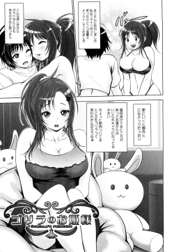 Page 128 of Nettai Banana Girl