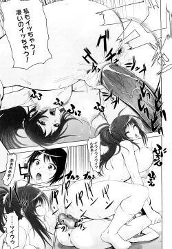 Page 144 of Nettai Banana Girl